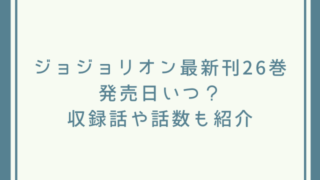 ジョジョの奇妙な冒険アニメ全話無料で見る方法 動画配信サイトで見れない ジョジョの奇妙な冒険考察サイト