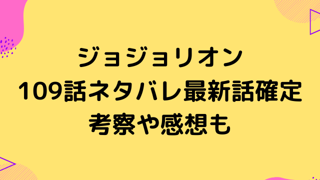 ジョジョ5部ポルナレフ死亡は何巻何話 その後に亀となった経緯は ジョジョの奇妙な冒険考察サイト